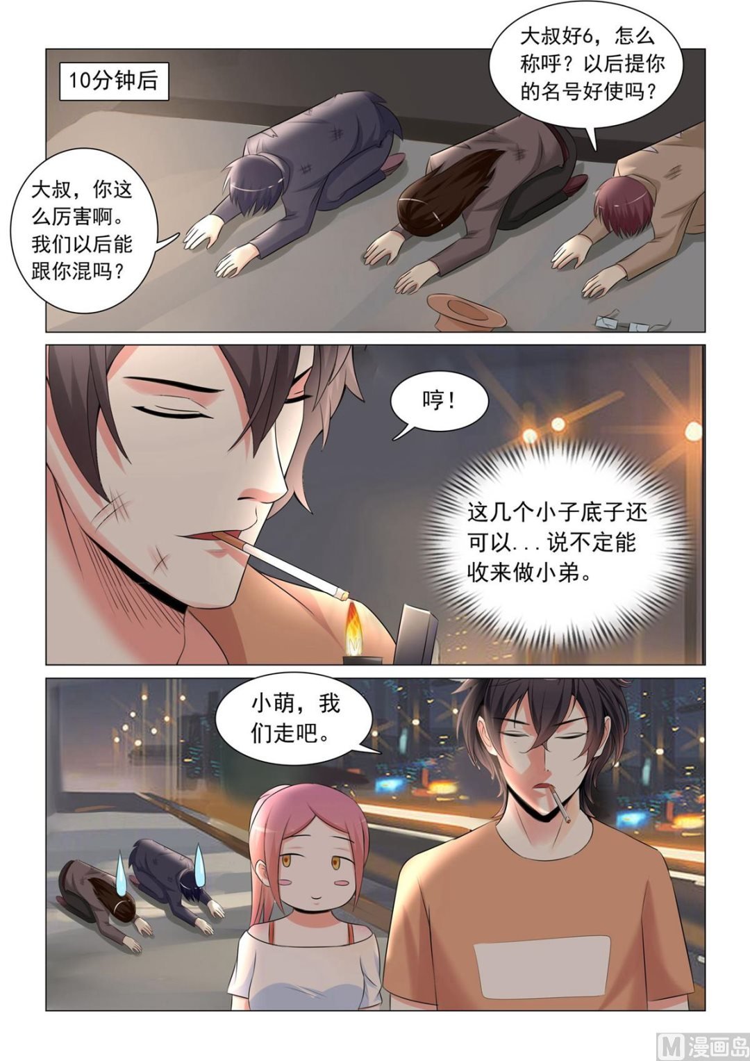 第39话