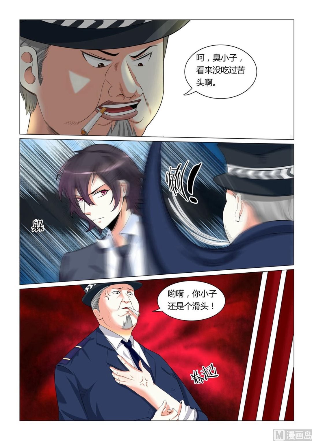 第4话