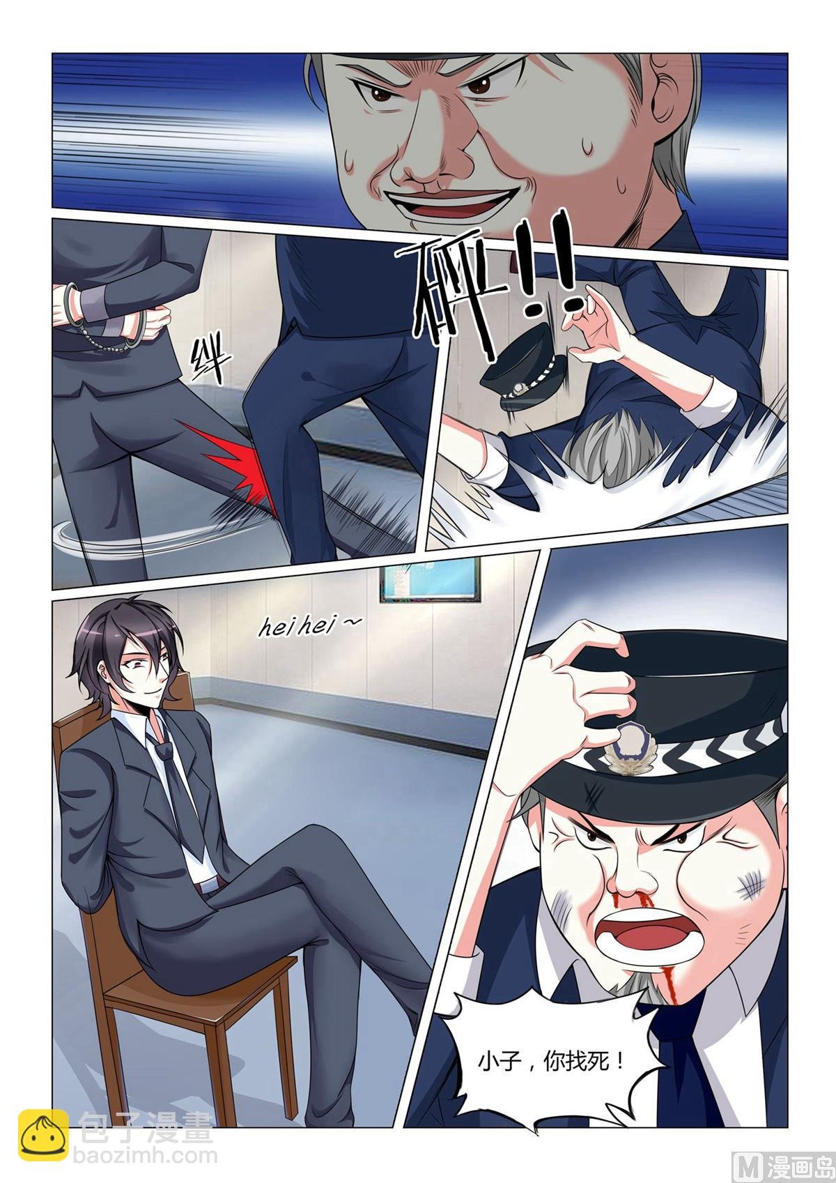 第4话