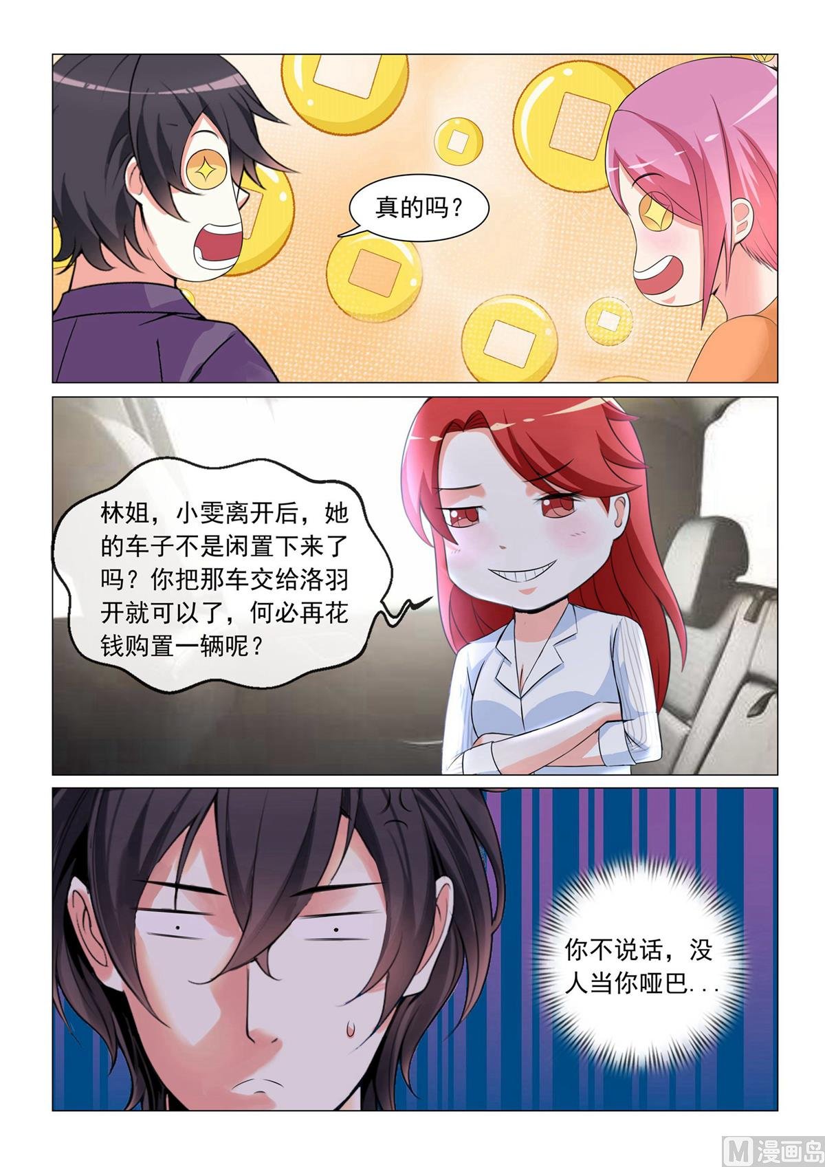 第40话