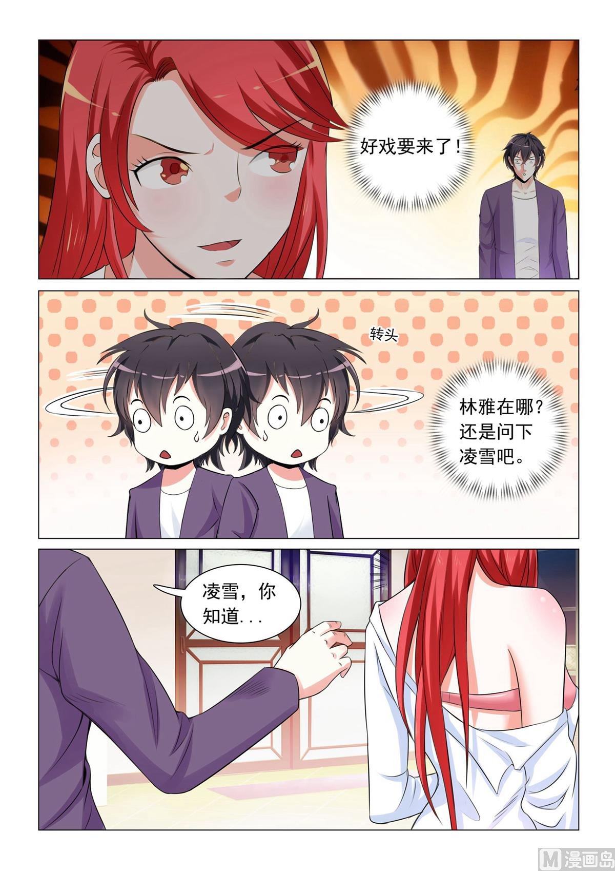 第41话