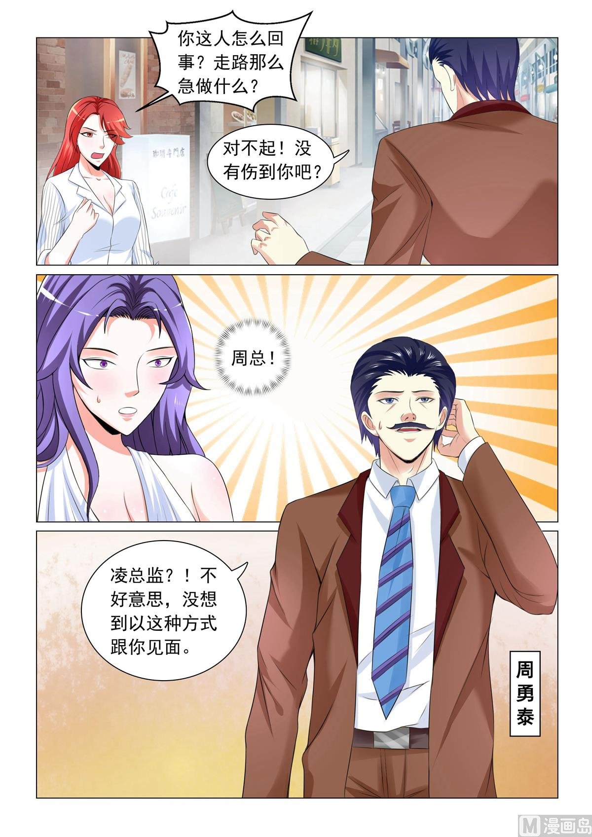 第42话