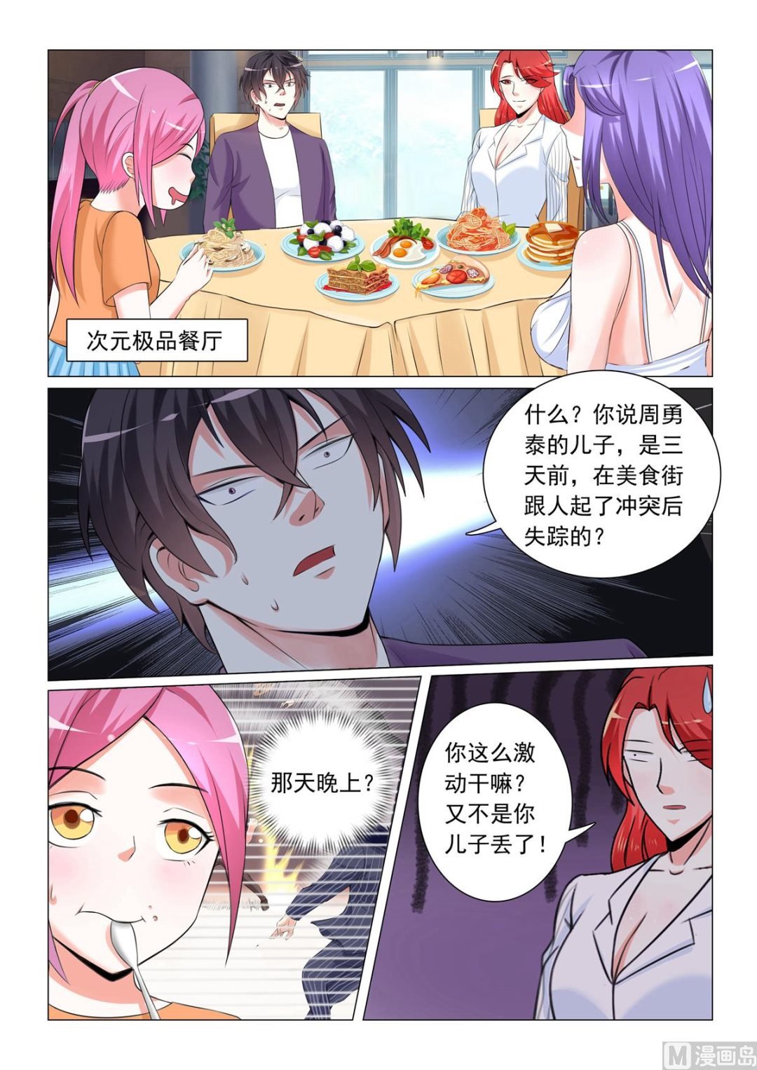 第42话