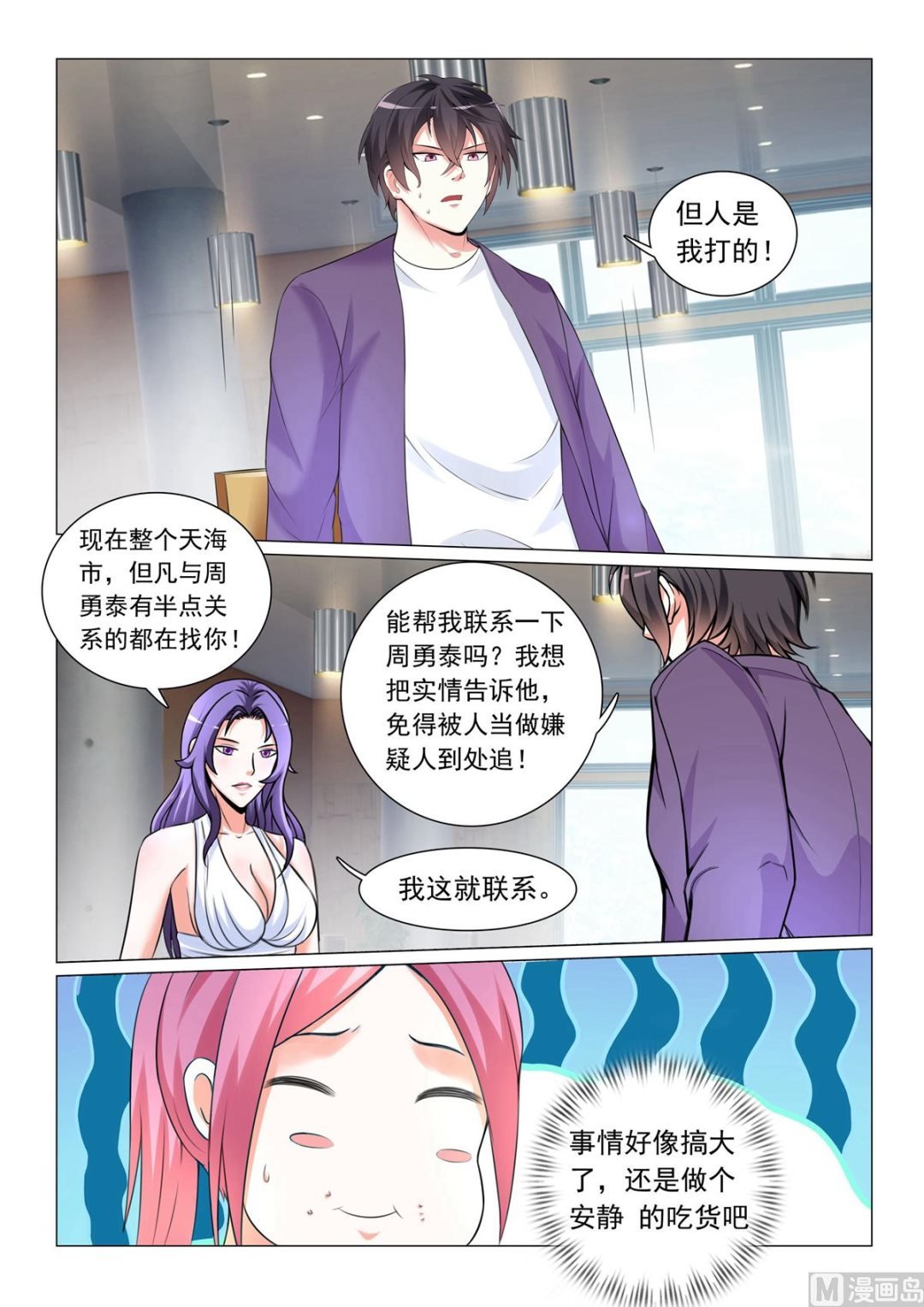 第42话