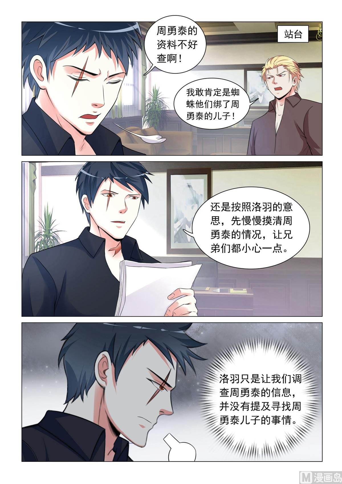 第44话