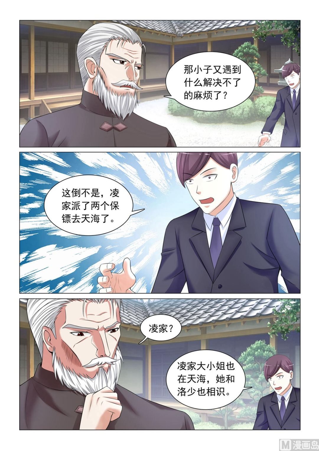 第44话