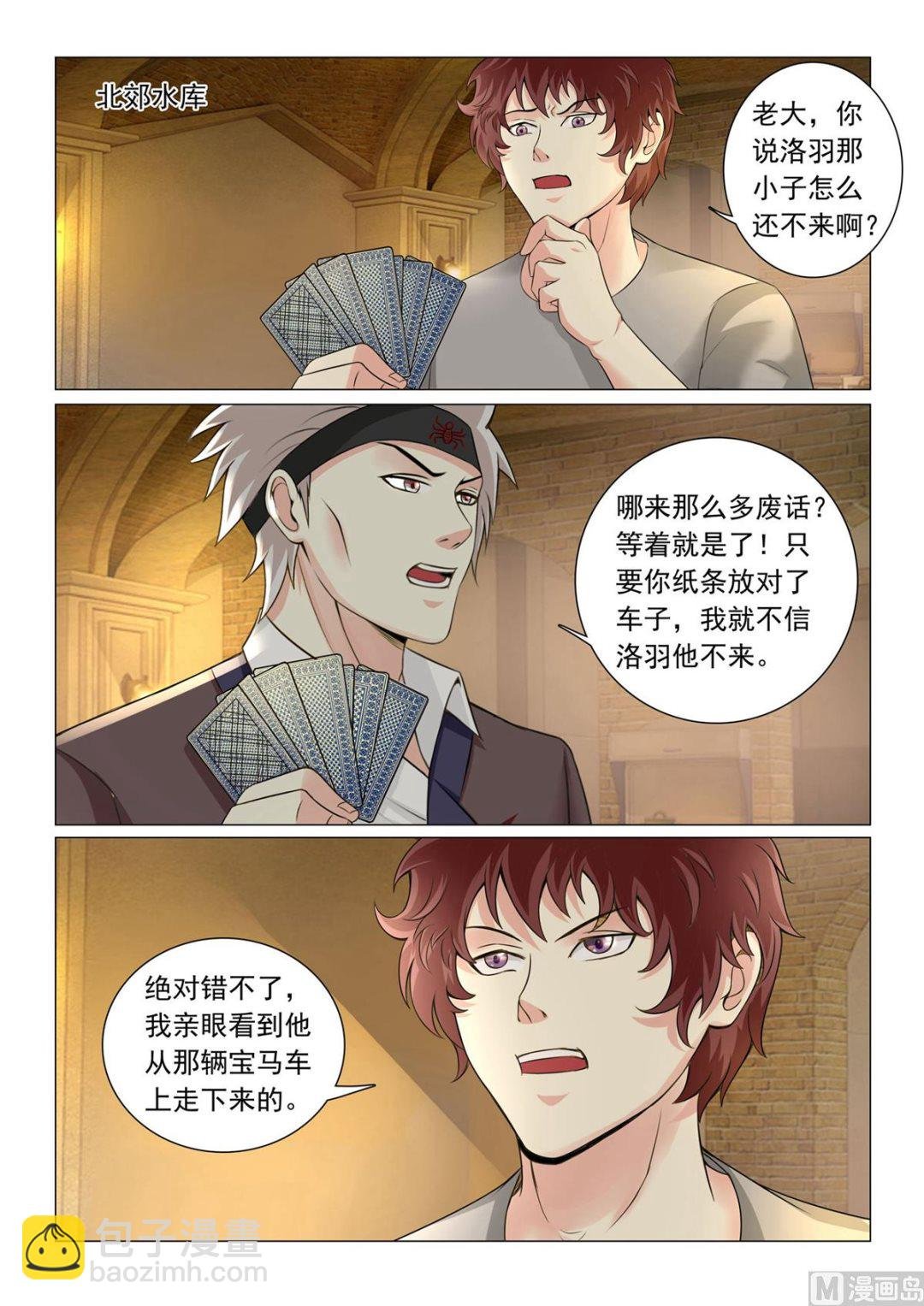 第45话