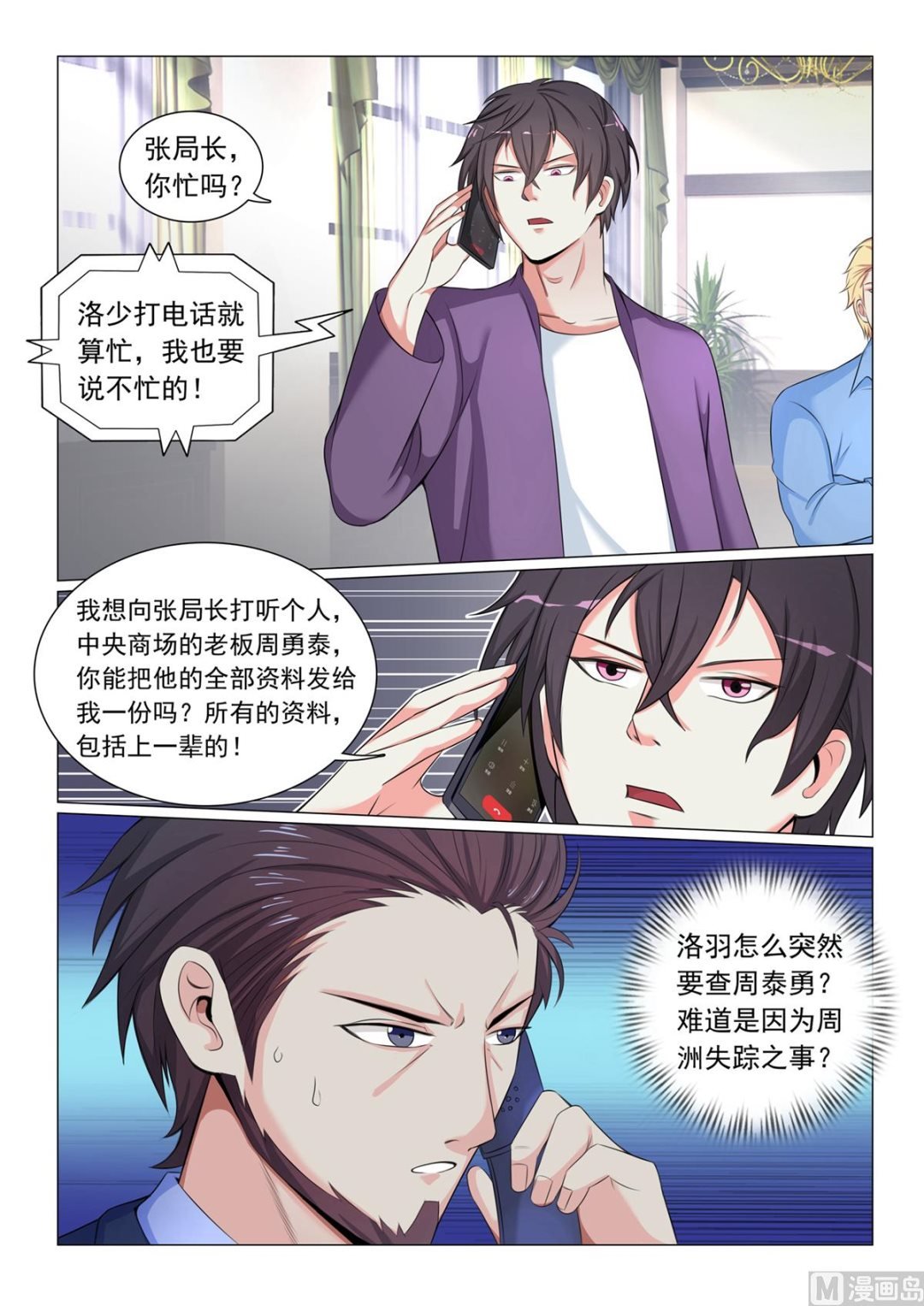 第46话