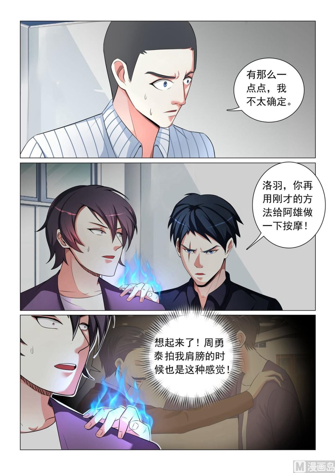 第47话