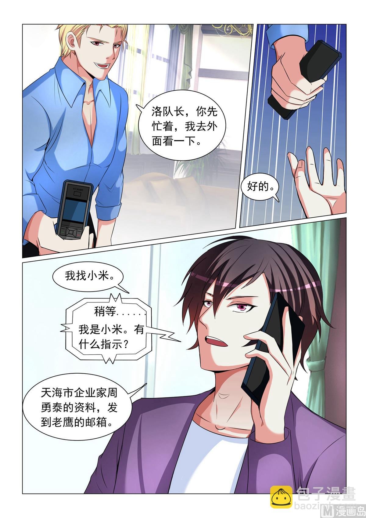 第47话