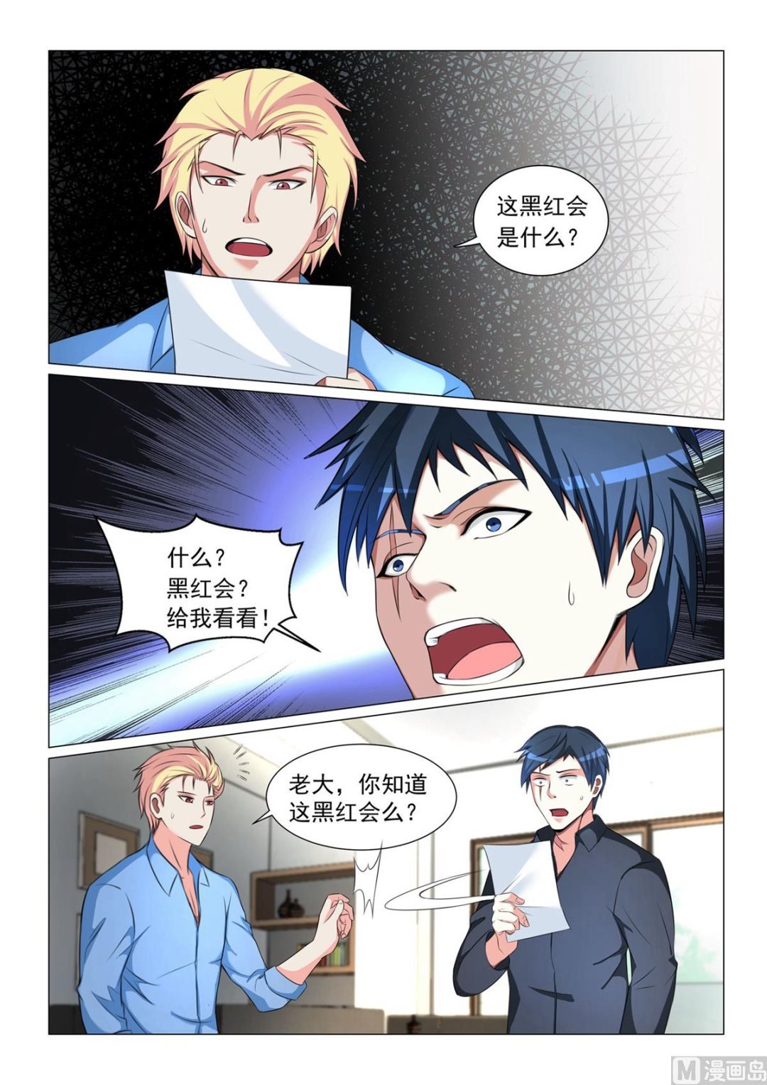 第48话