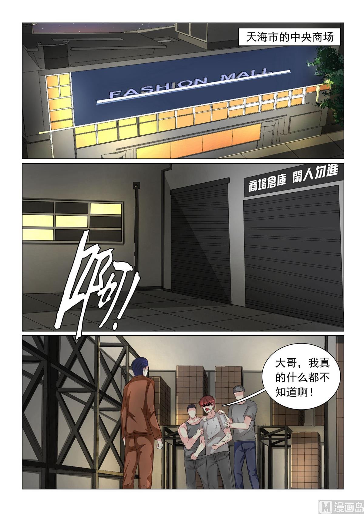 第48话