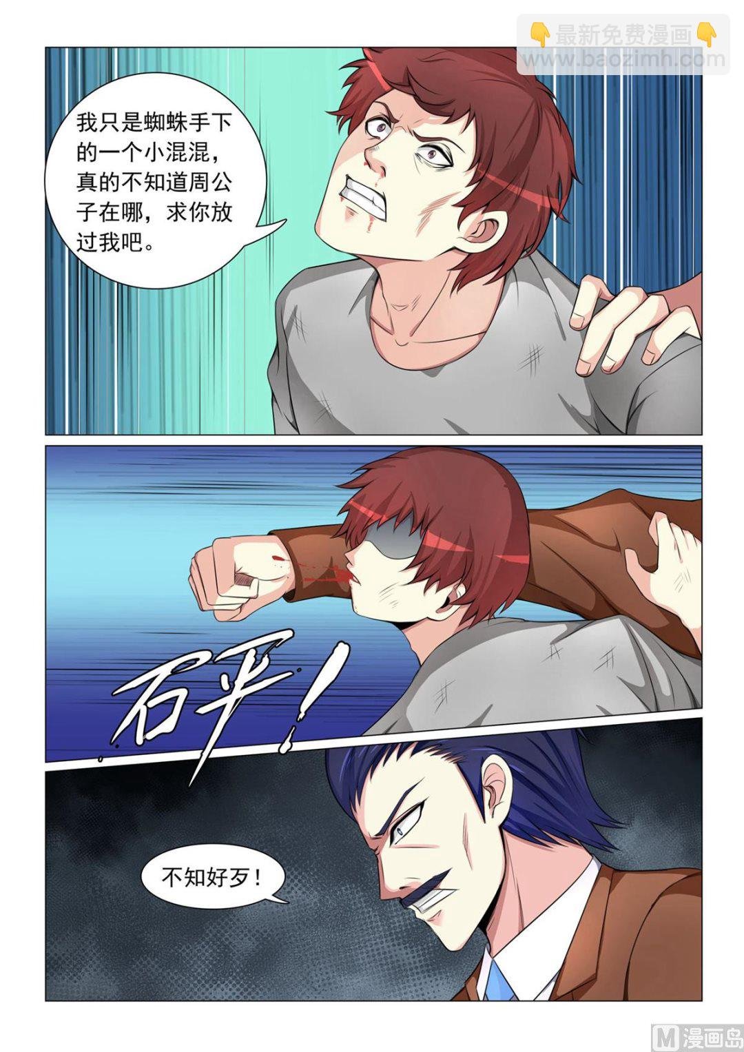 第48话