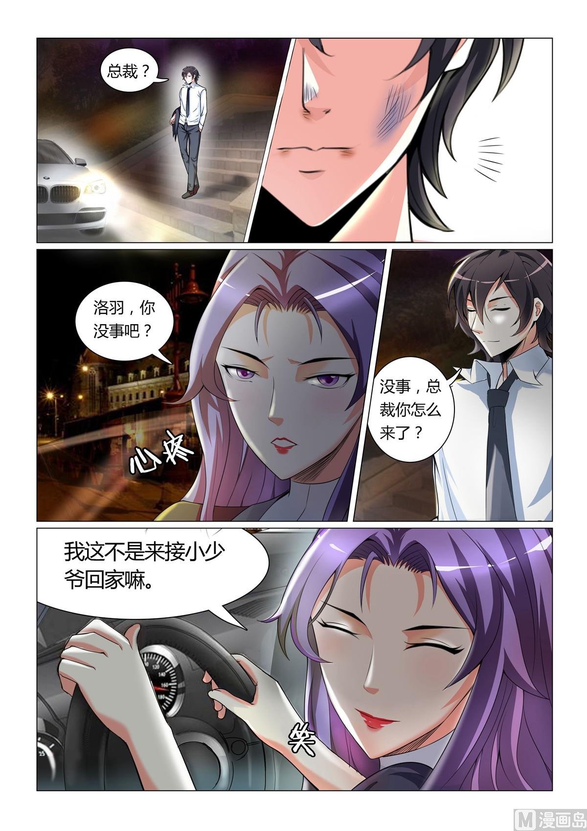第5话
