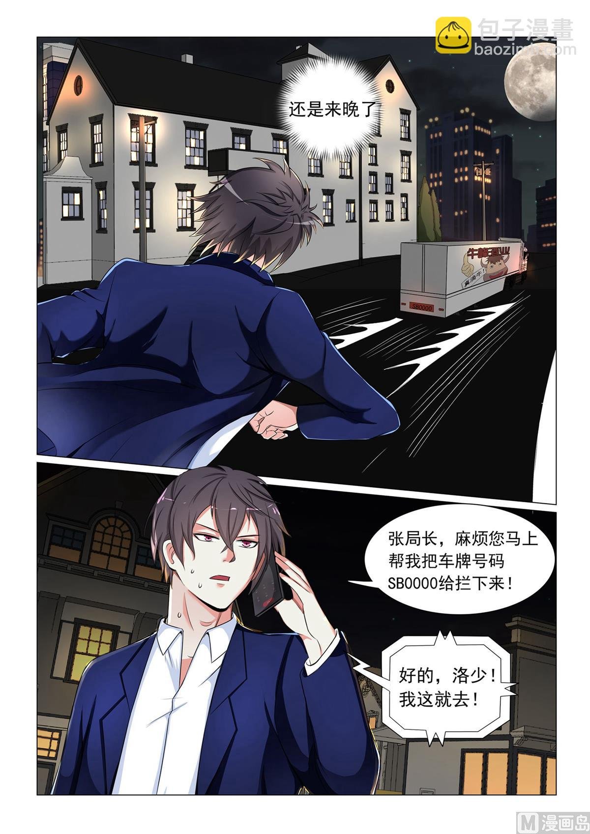 第52话