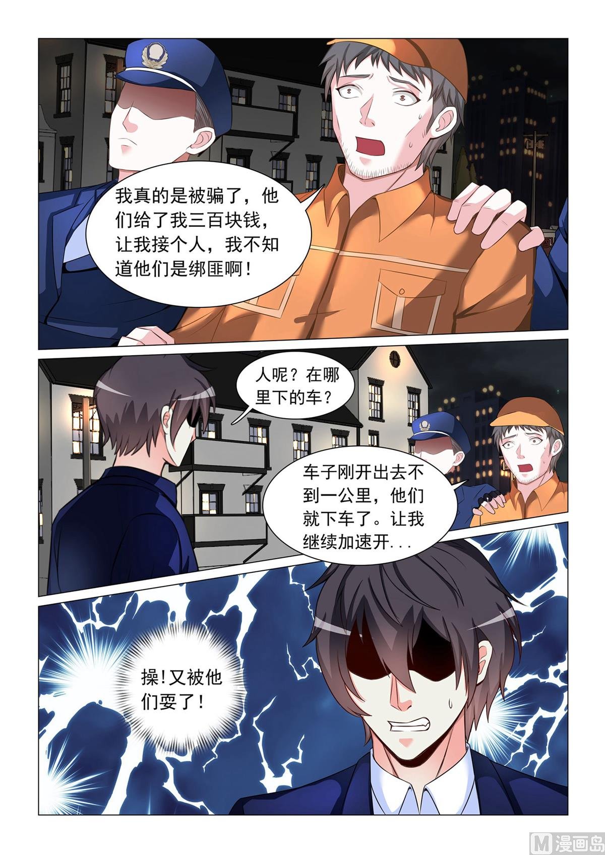 第52话