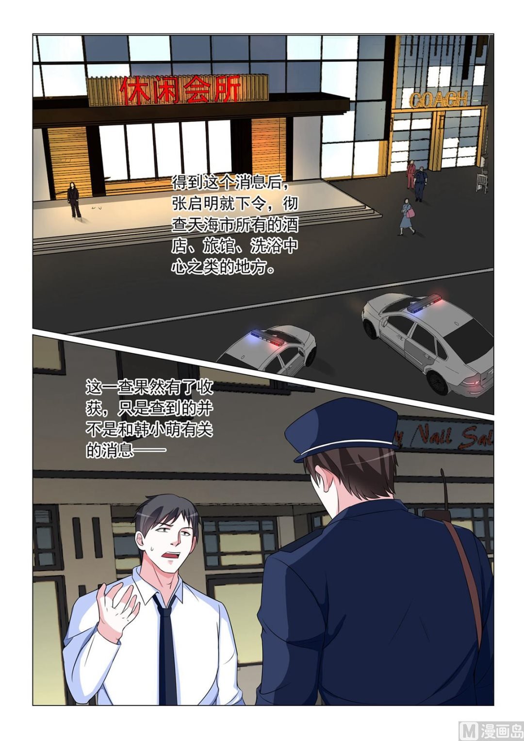 第52话