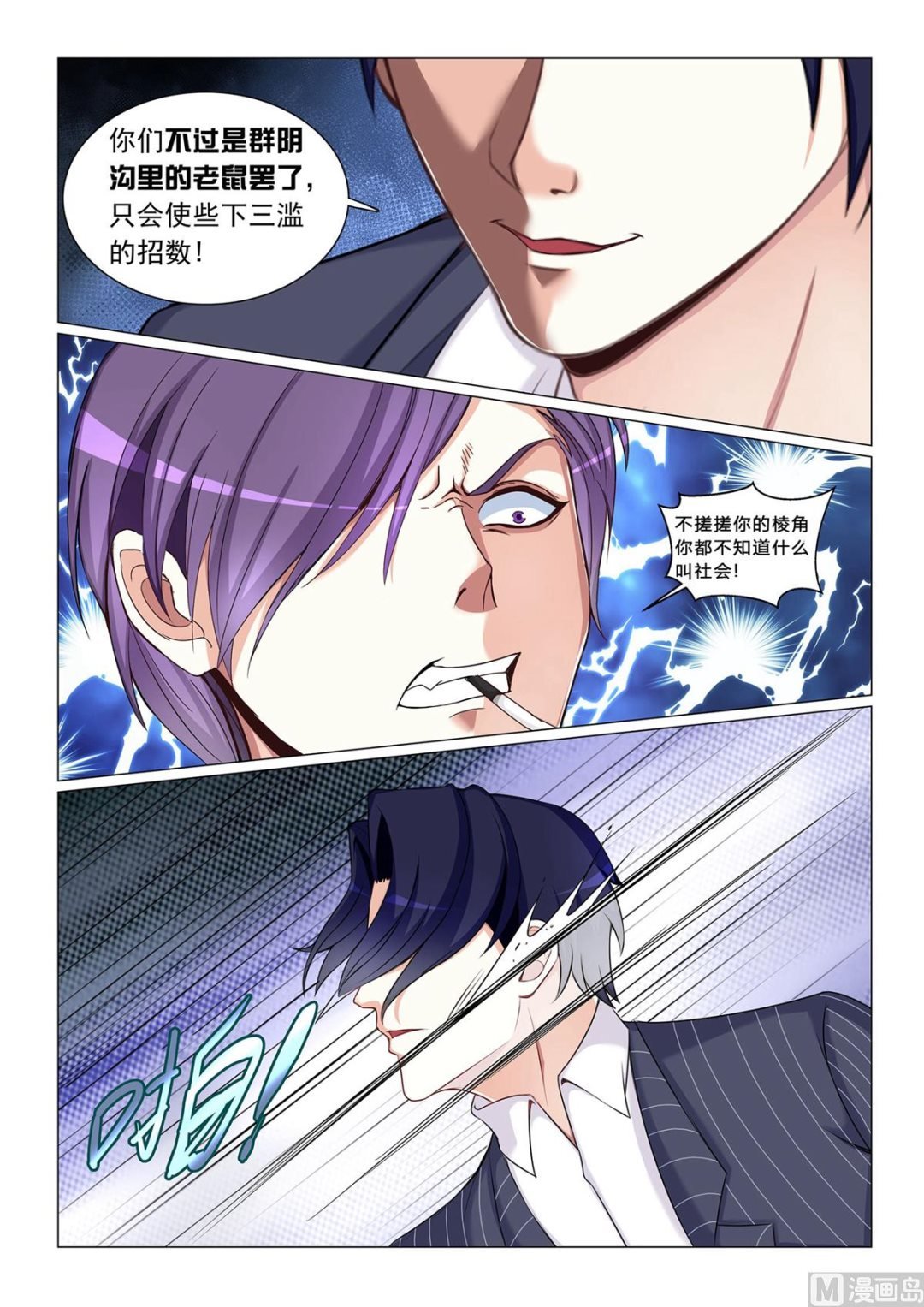 第53话