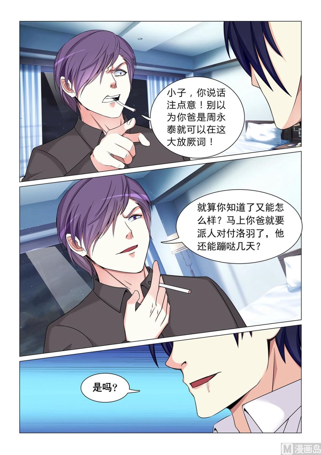 第53话