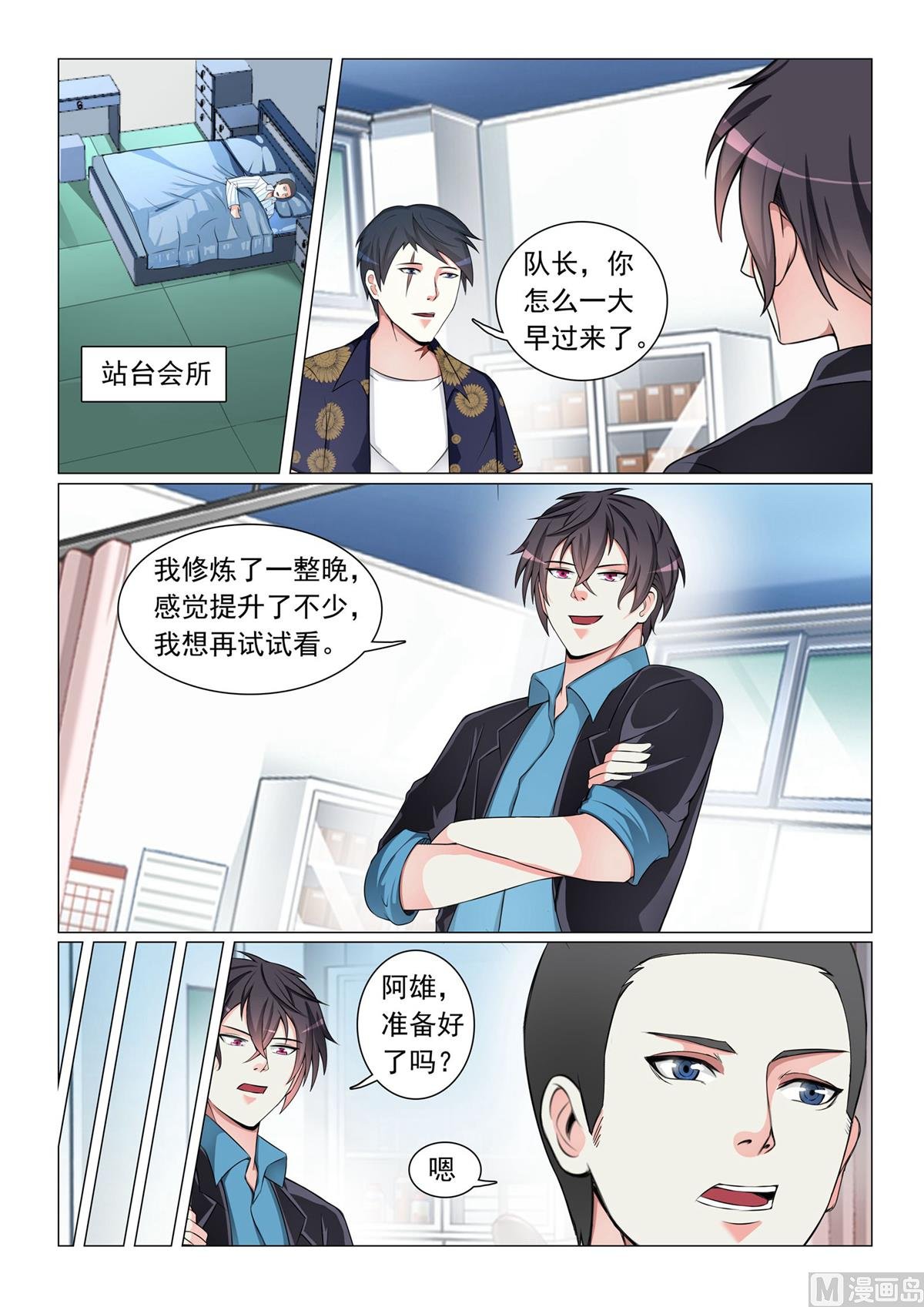 第54话