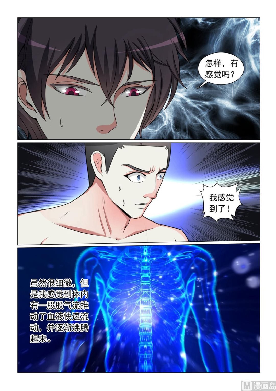 第54话