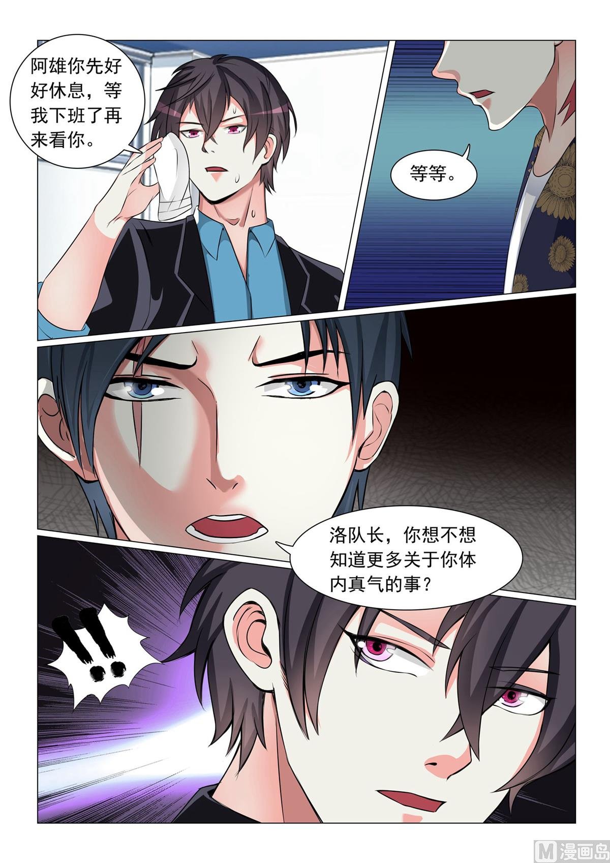 第54话