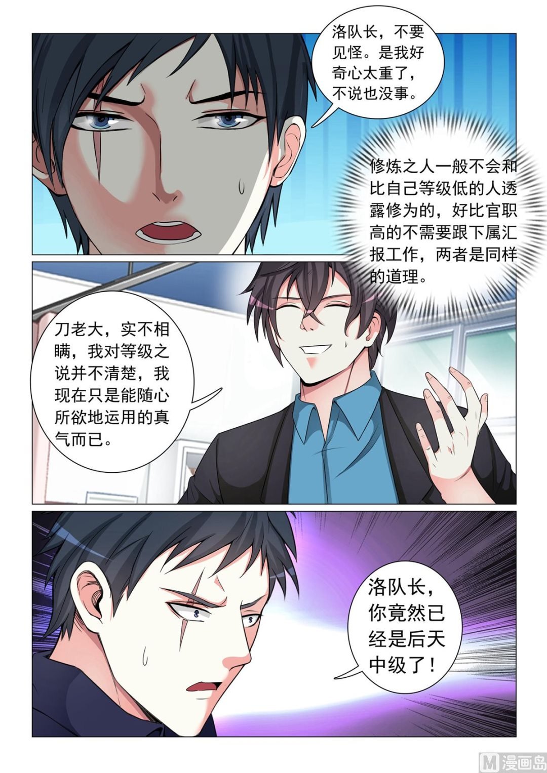 第55话