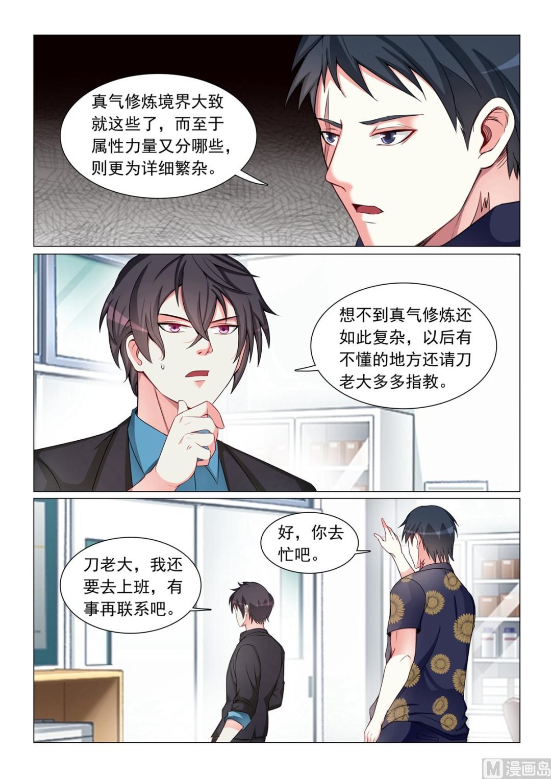 第55话