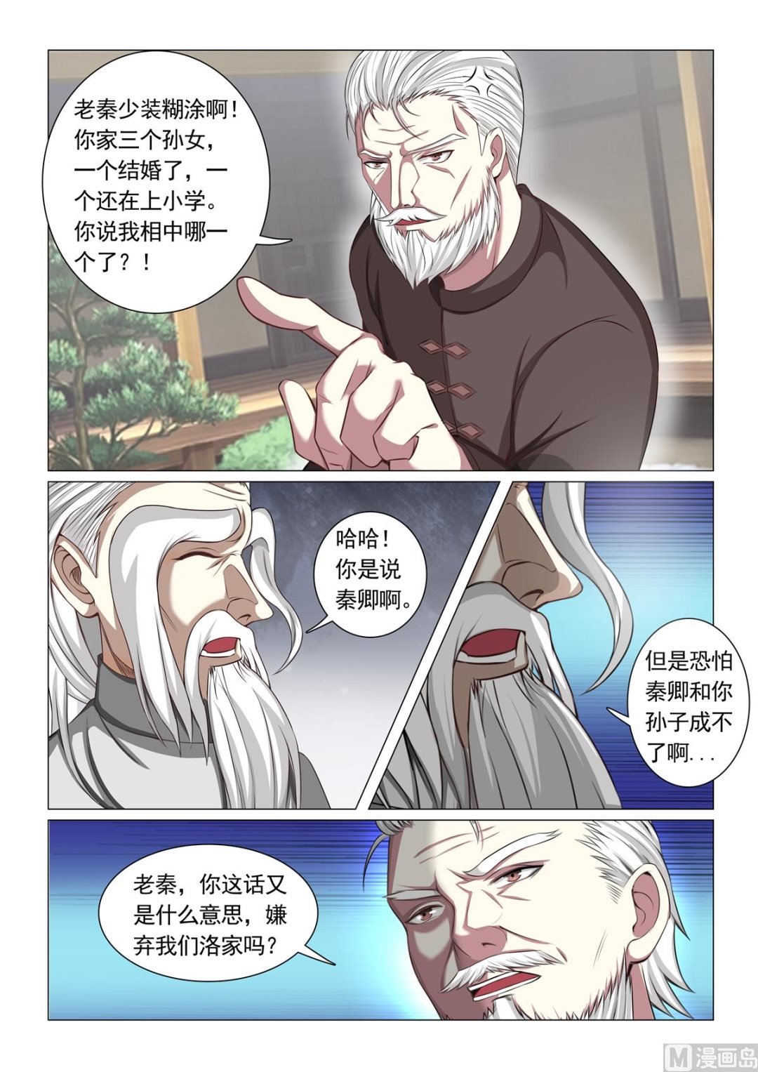 第57话