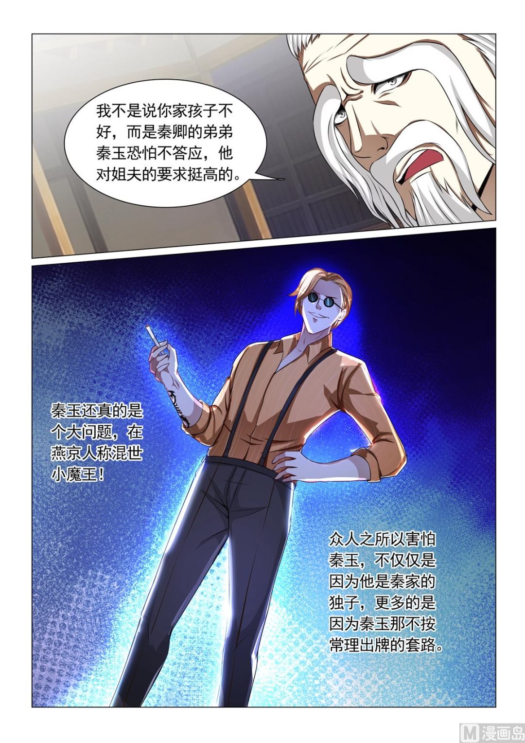 第57话