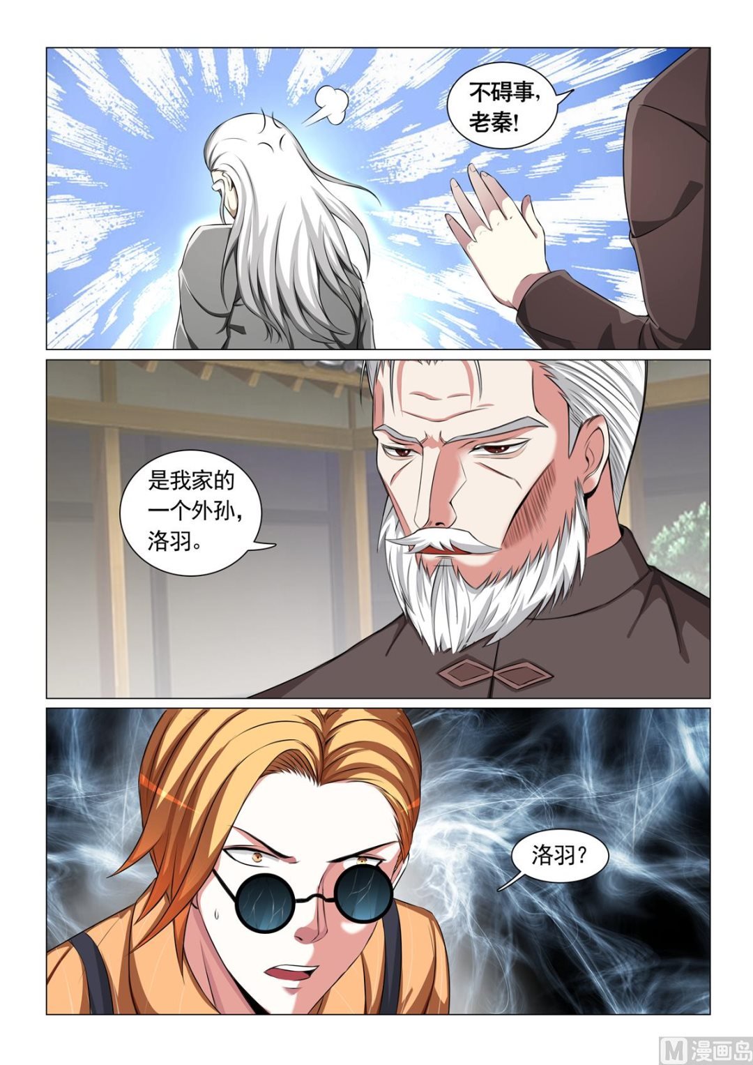 第57话