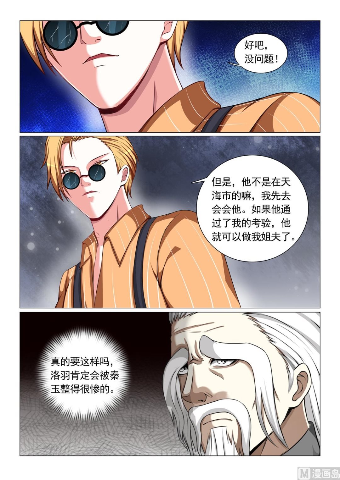 第57话