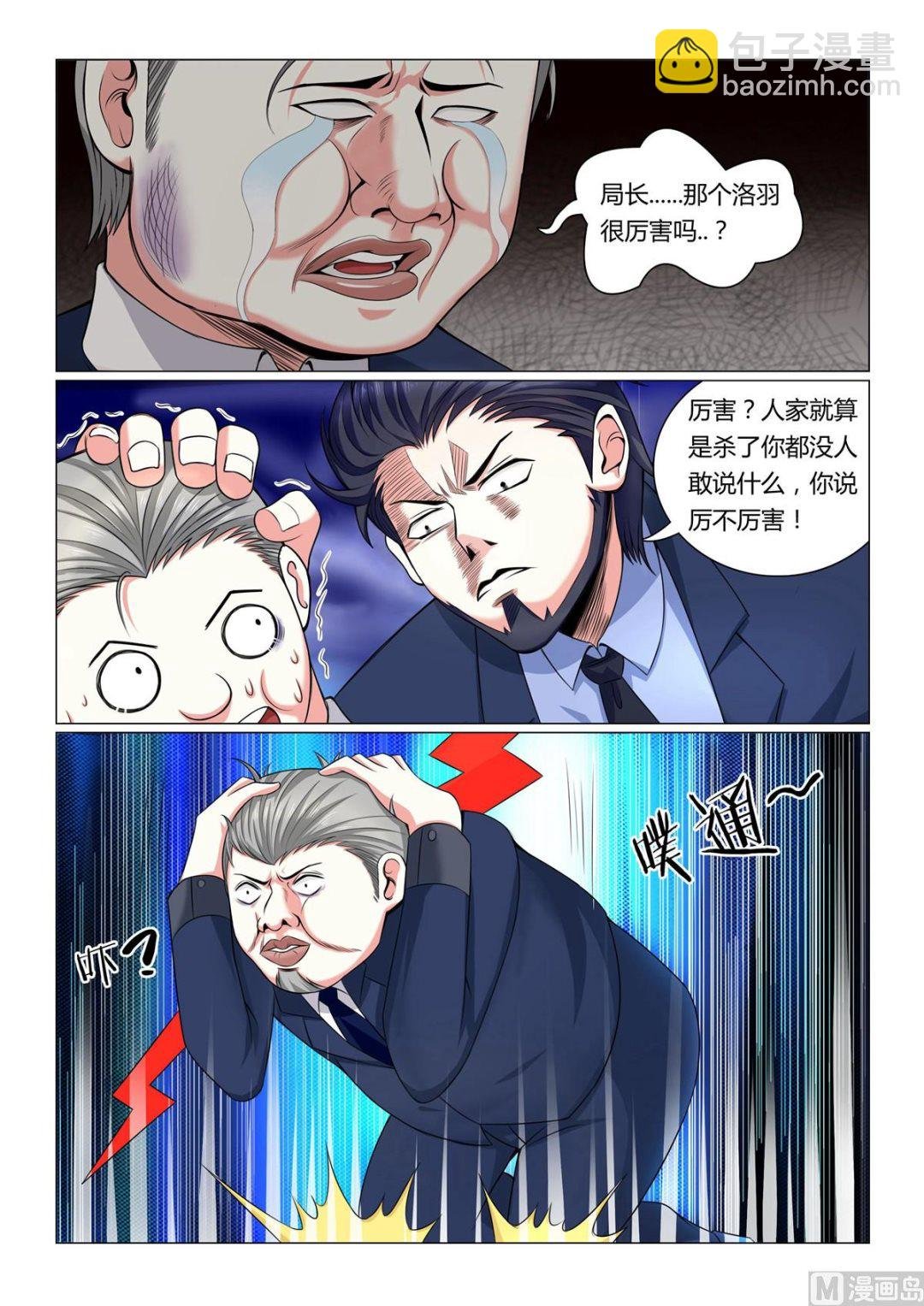 第6话