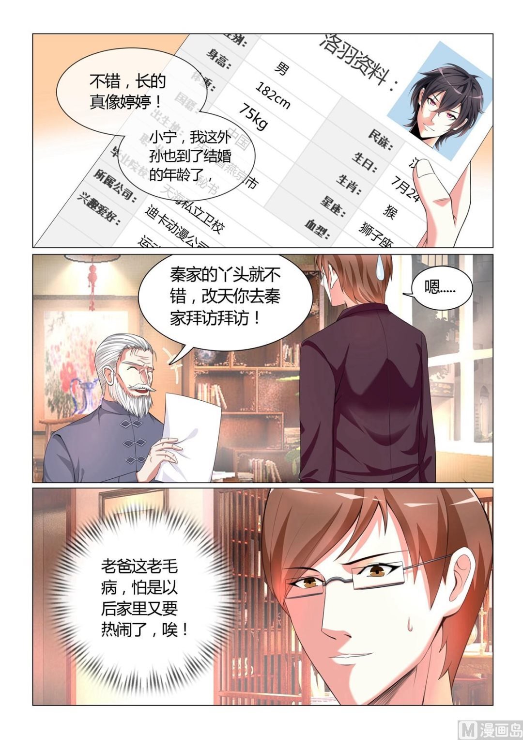 第6话