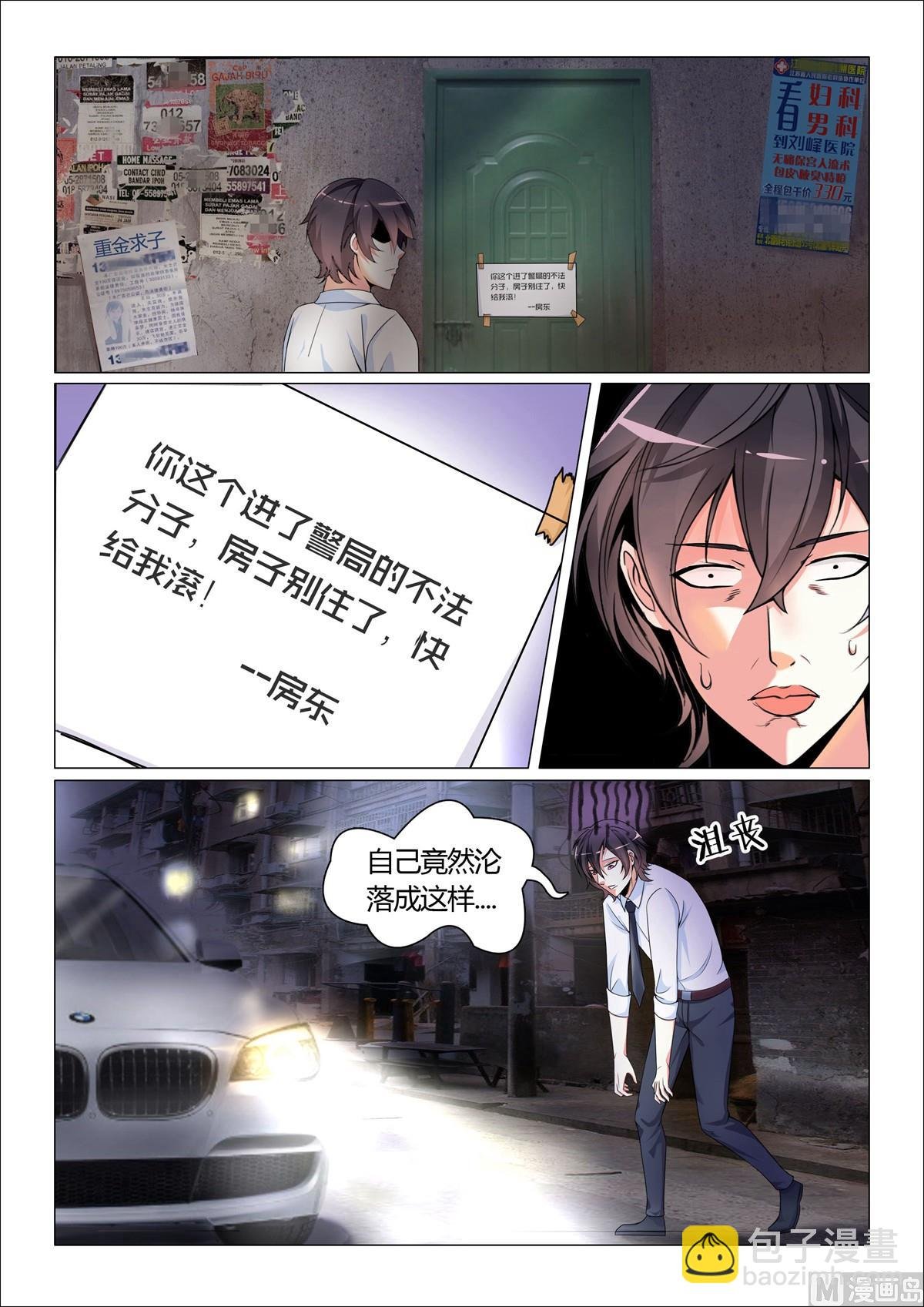 第6话