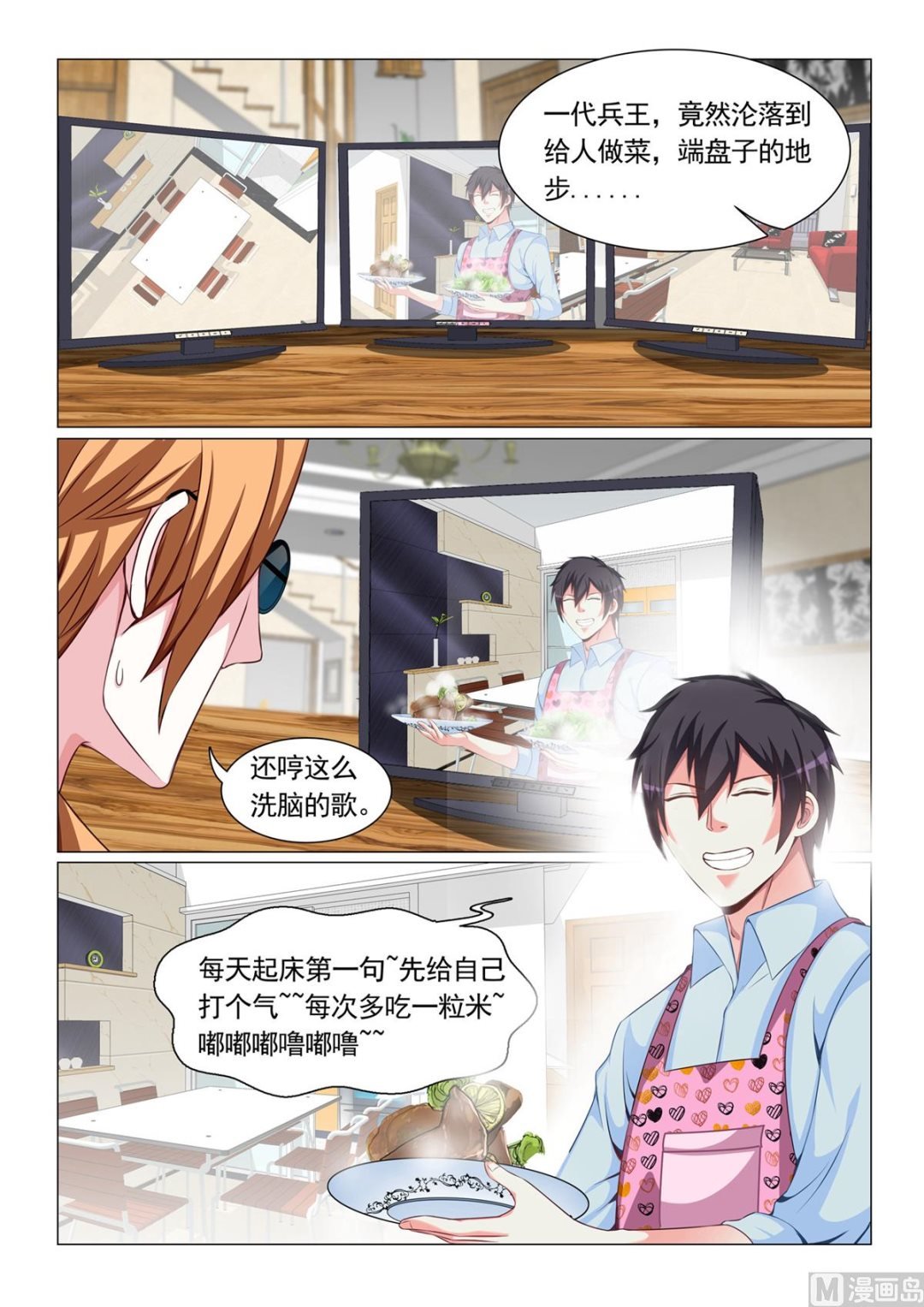 第61话
