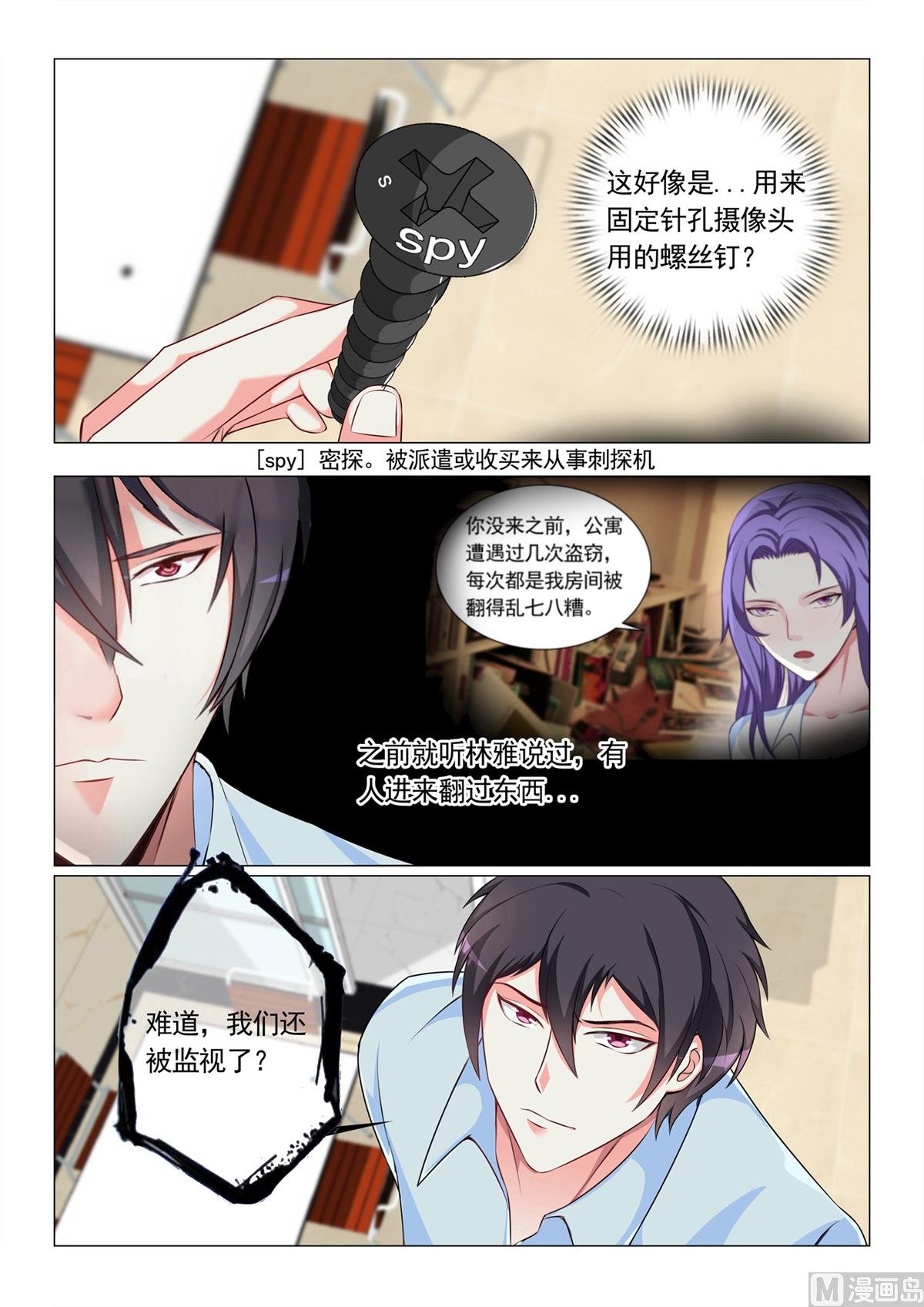 第61话