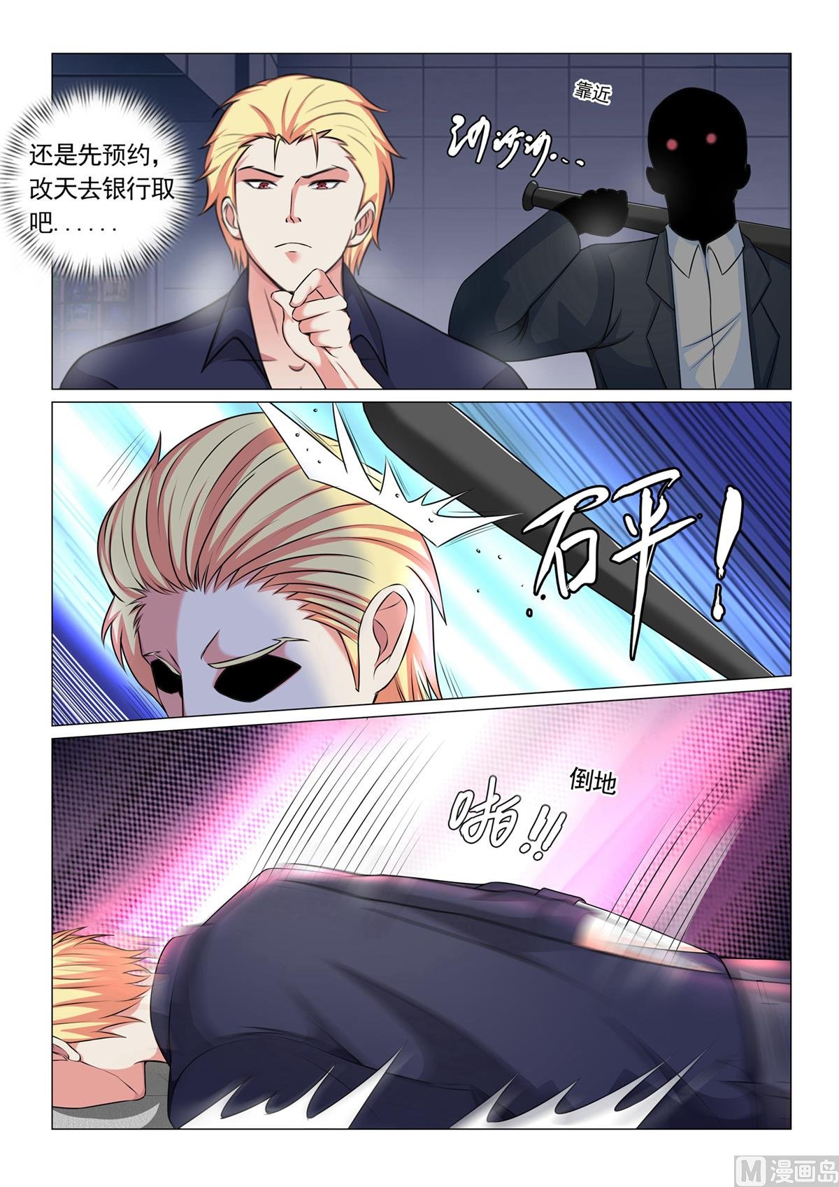 第61话