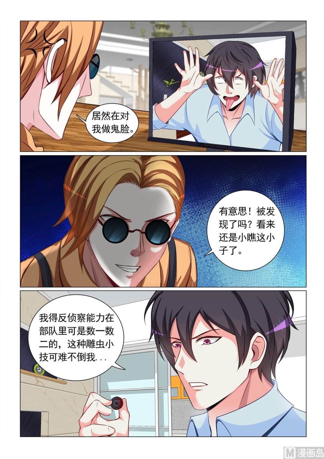 第61话