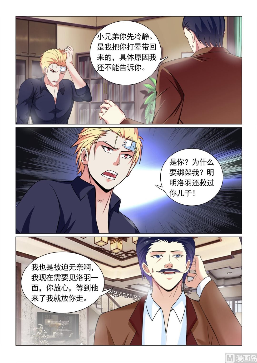第62话