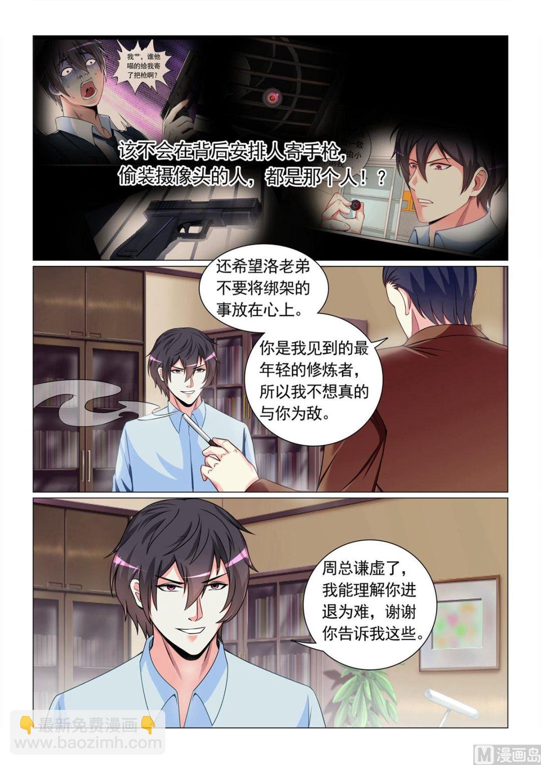 第63话
