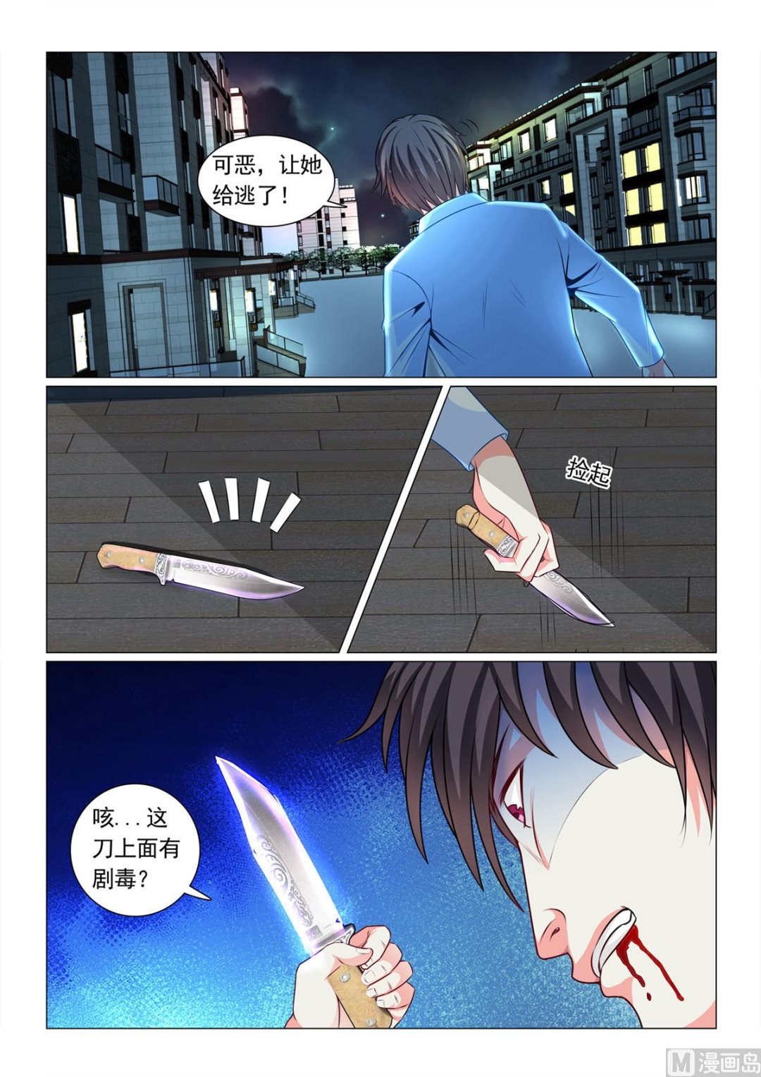 第65话