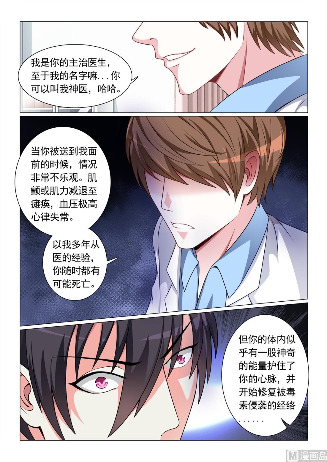 第66话
