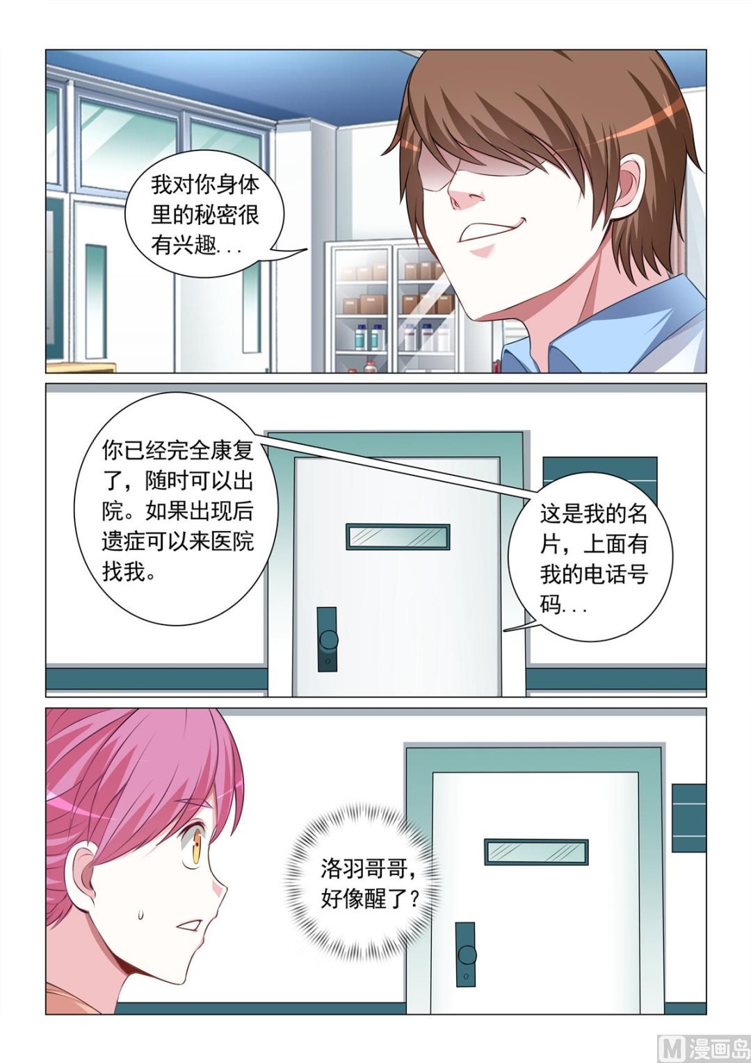 第66话