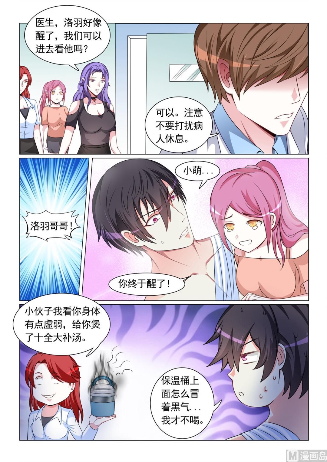 第66话