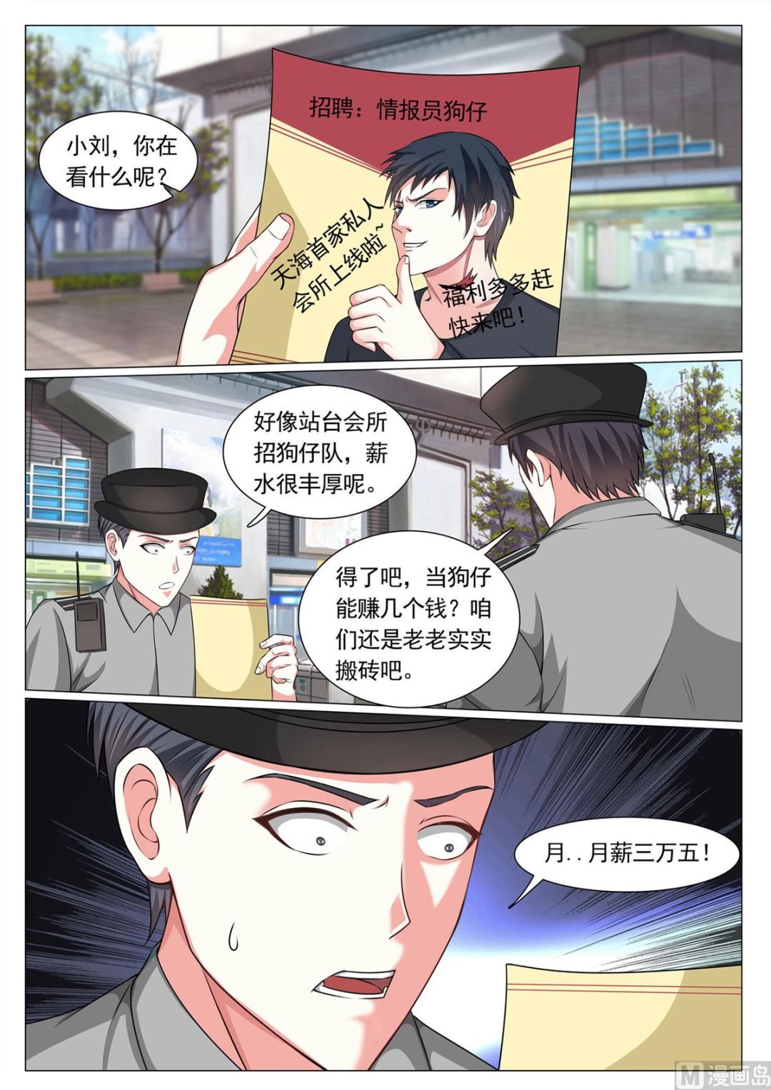 第69话