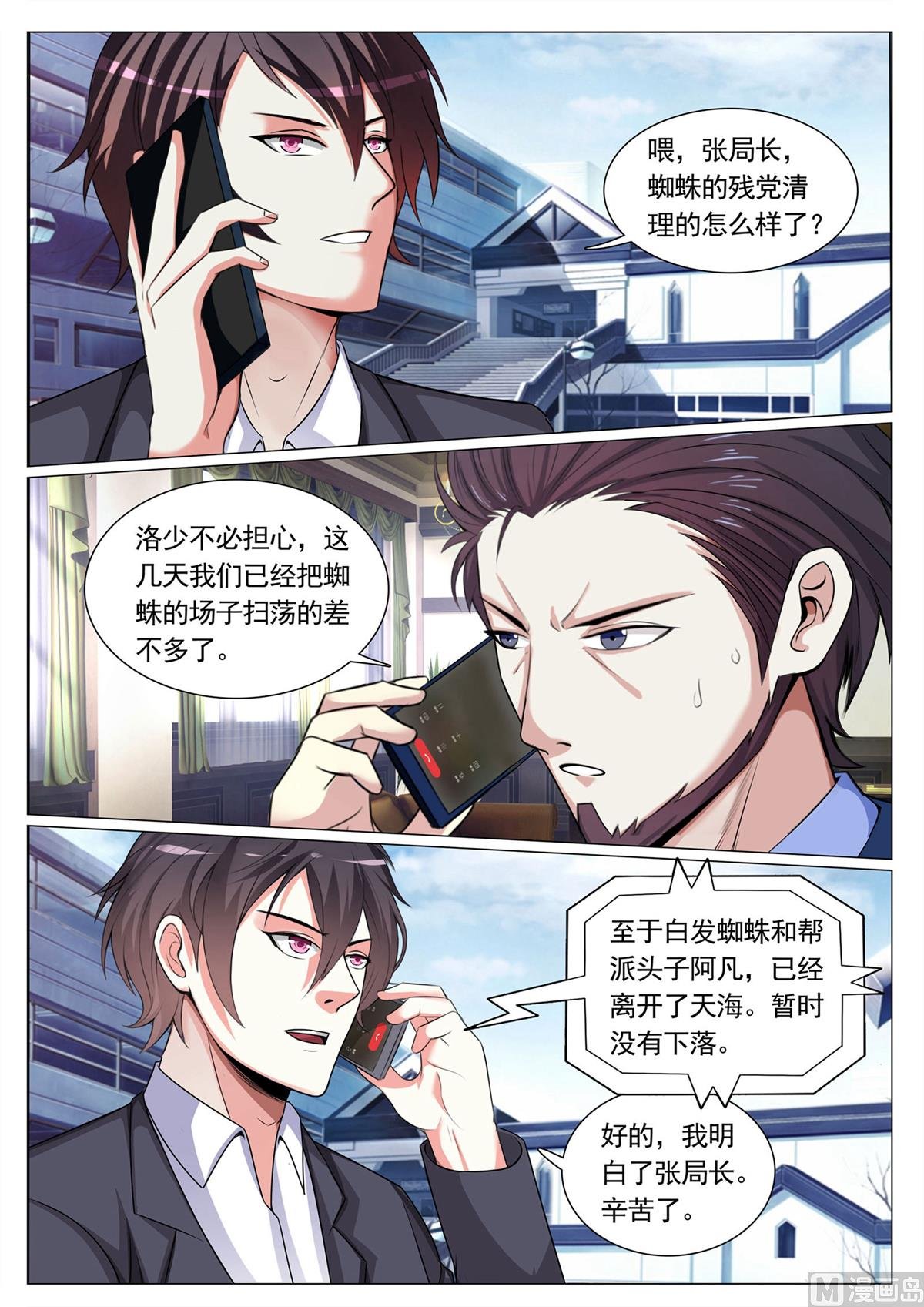 第69话