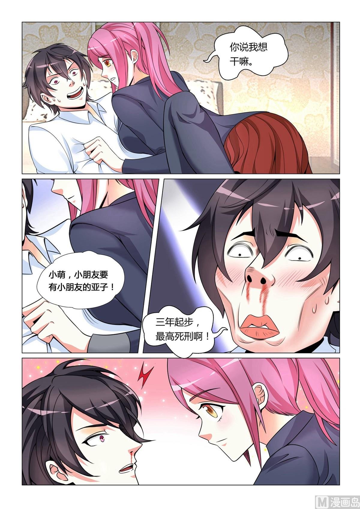 第7话