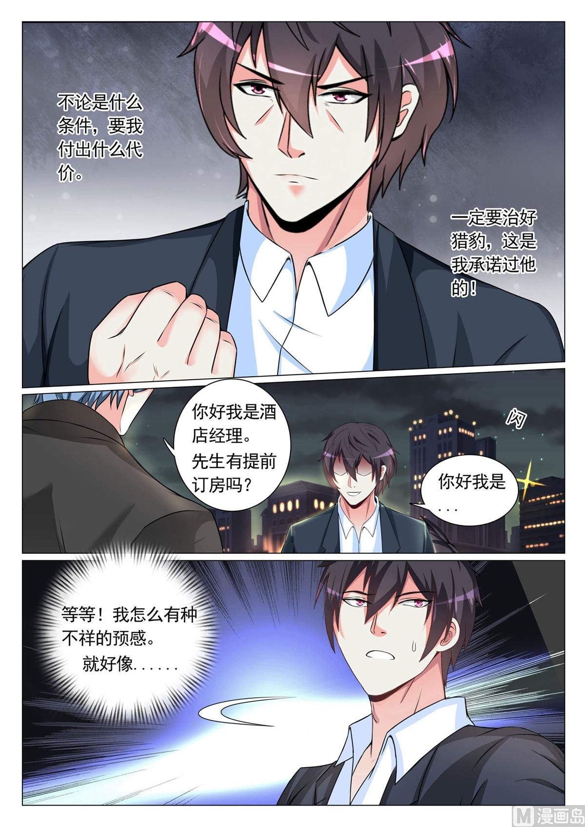 第70话