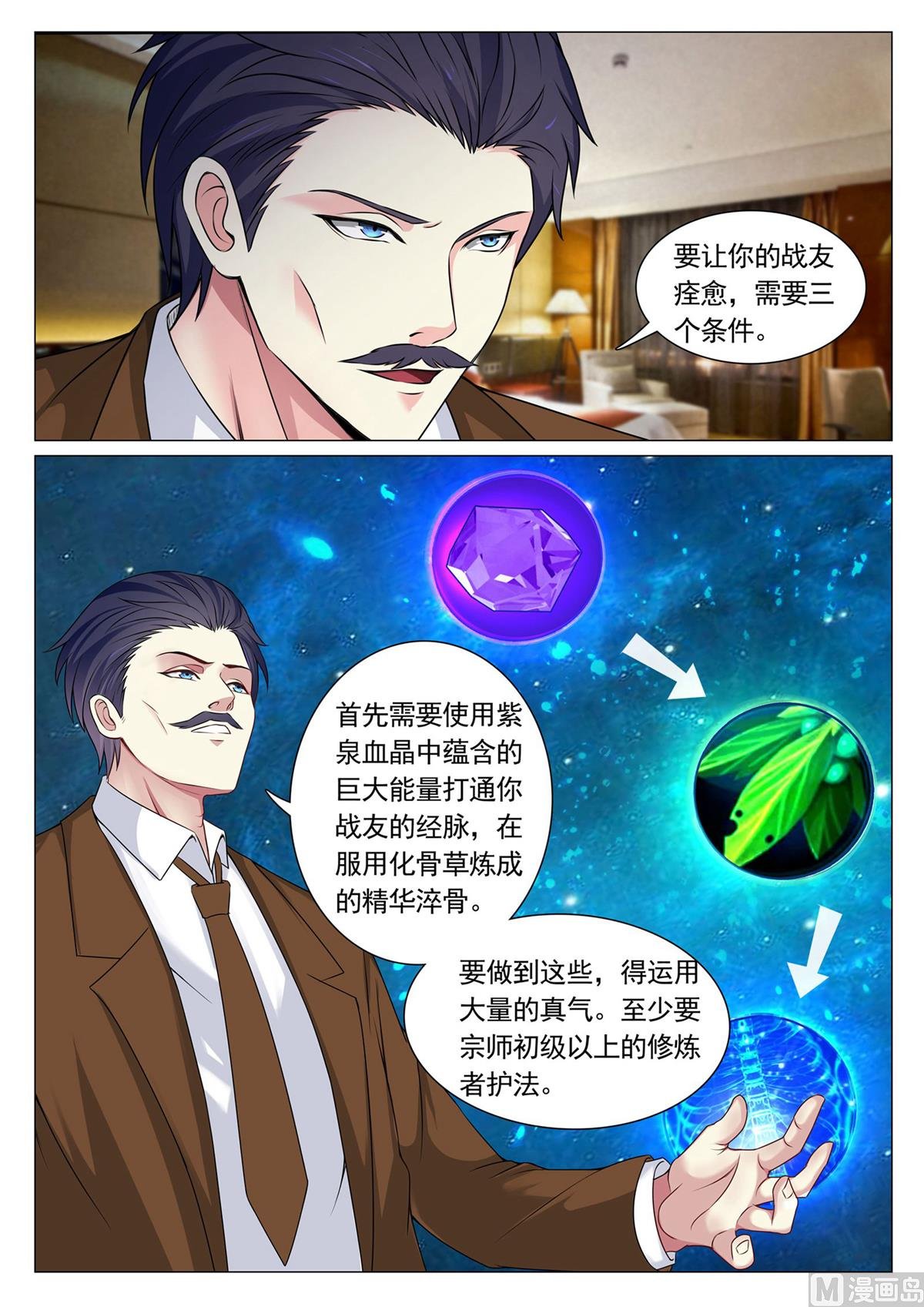 第72话